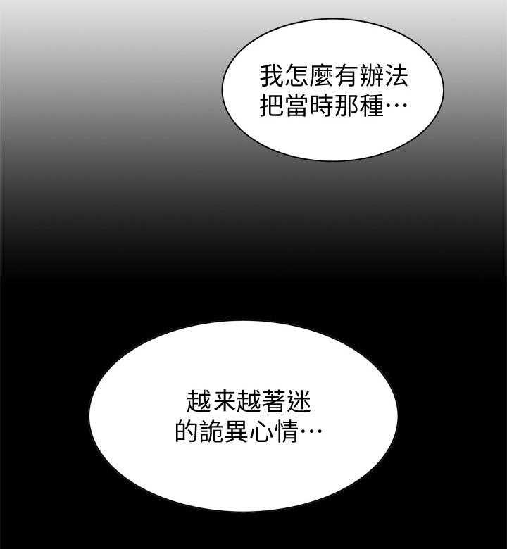《窥视者2》第204话 207_怎么说才好 第7页