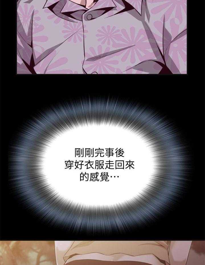 《窥视者2》第204话 207_怎么说才好 第9页