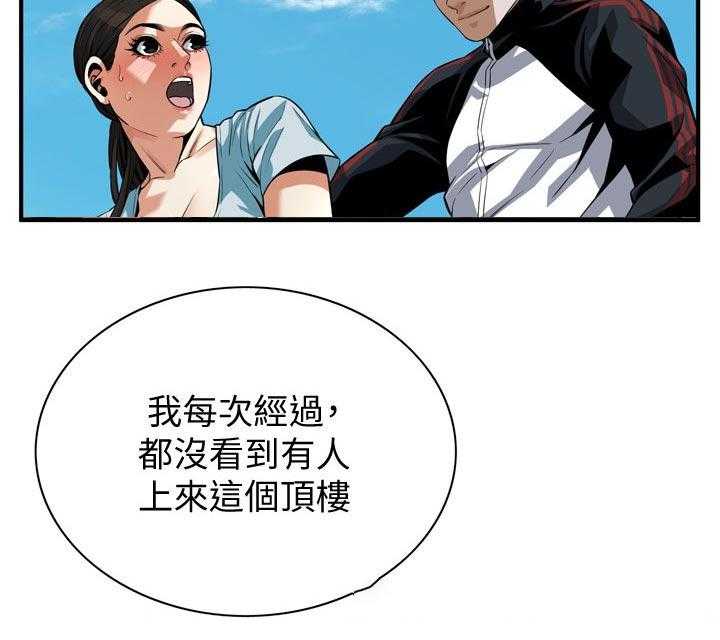 《窥视者2》第207话 210_什么意思 第10页