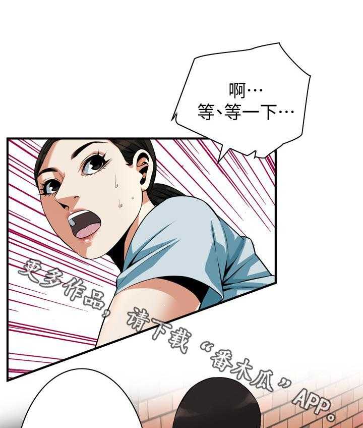 《窥视者2》第207话 210_什么意思 第11页