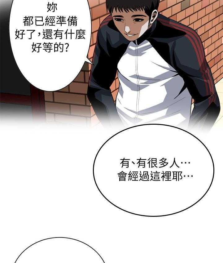 《窥视者2》第207话 210_什么意思 第12页