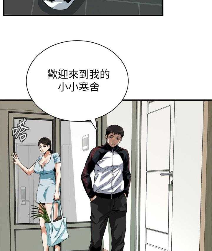 《窥视者2》第207话 210_什么意思 第15页