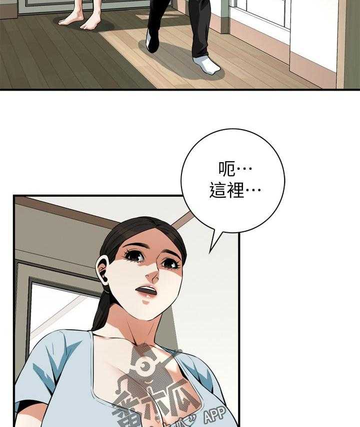 《窥视者2》第207话 210_什么意思 第16页