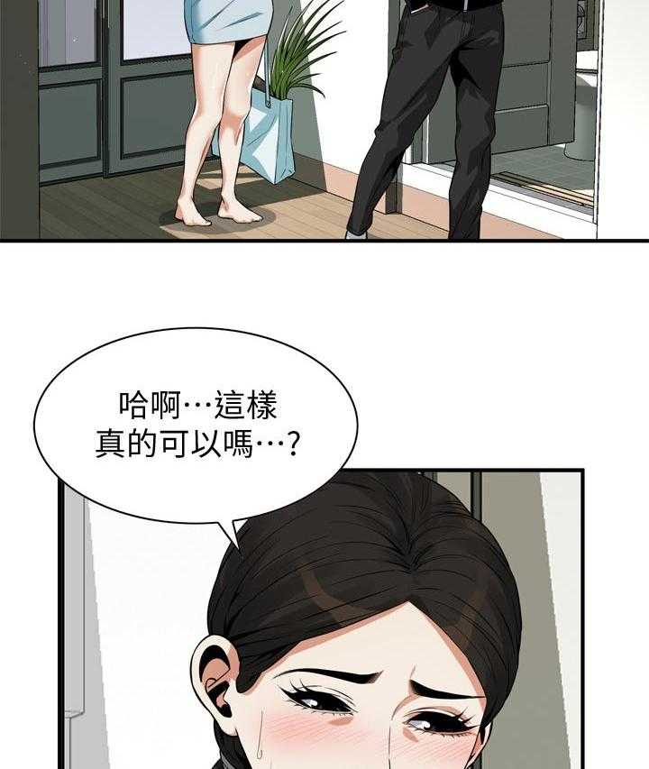 《窥视者2》第207话 210_什么意思 第18页