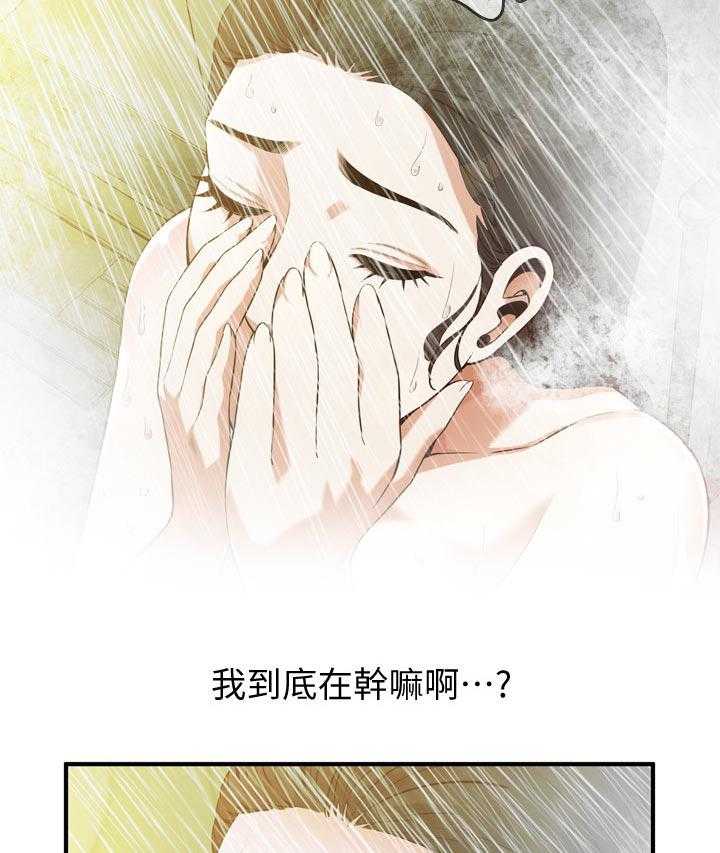 《窥视者2》第207话 210_什么意思 第21页