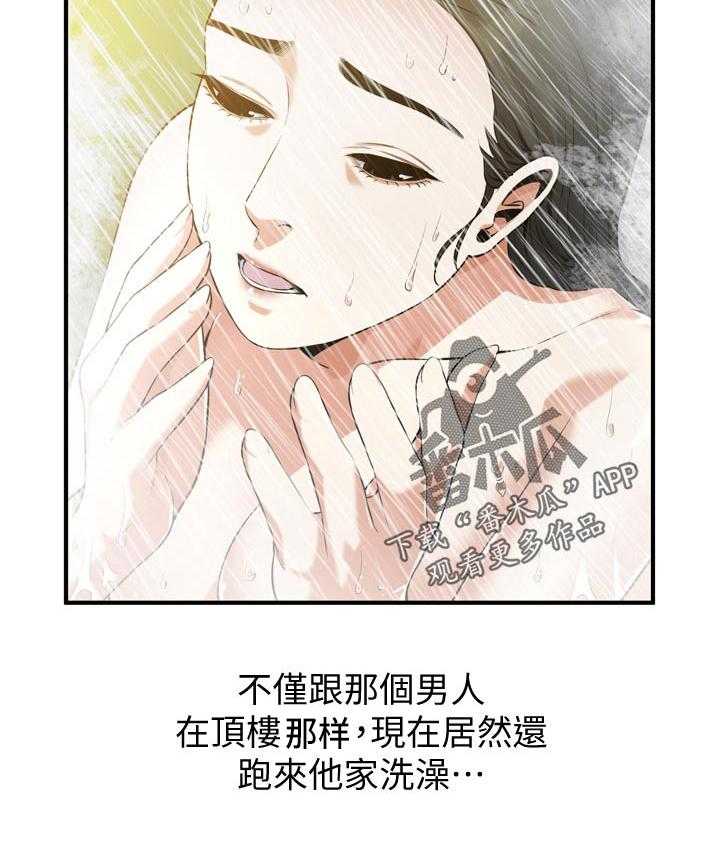 《窥视者2》第207话 210_什么意思 第22页