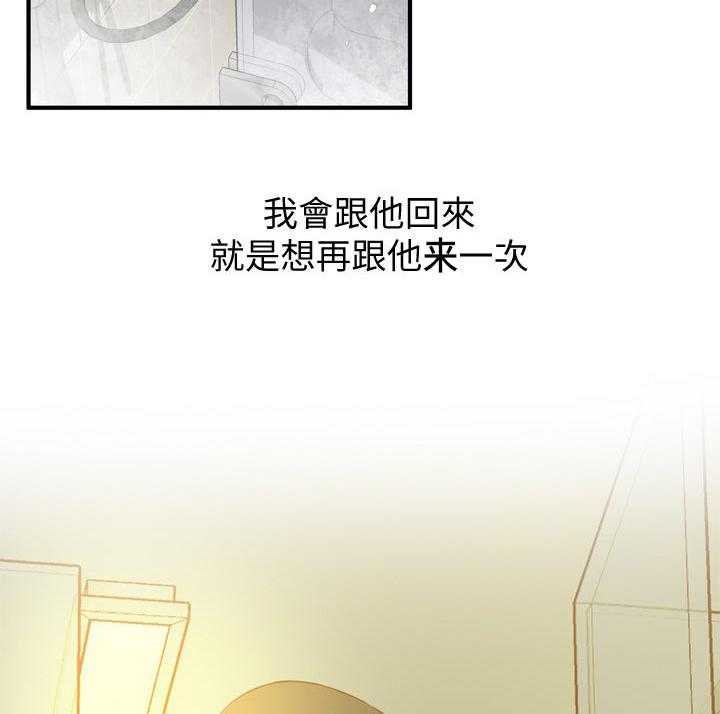 《窥视者2》第207话 210_什么意思 第25页