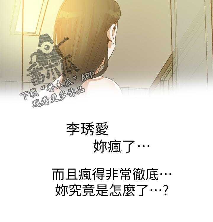 《窥视者2》第207话 210_什么意思 第26页