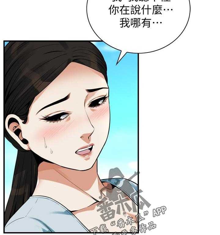 《窥视者2》第207话 210_什么意思 第4页