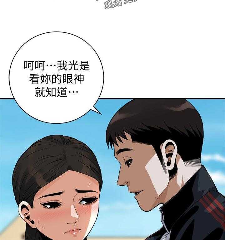 《窥视者2》第207话 210_什么意思 第5页