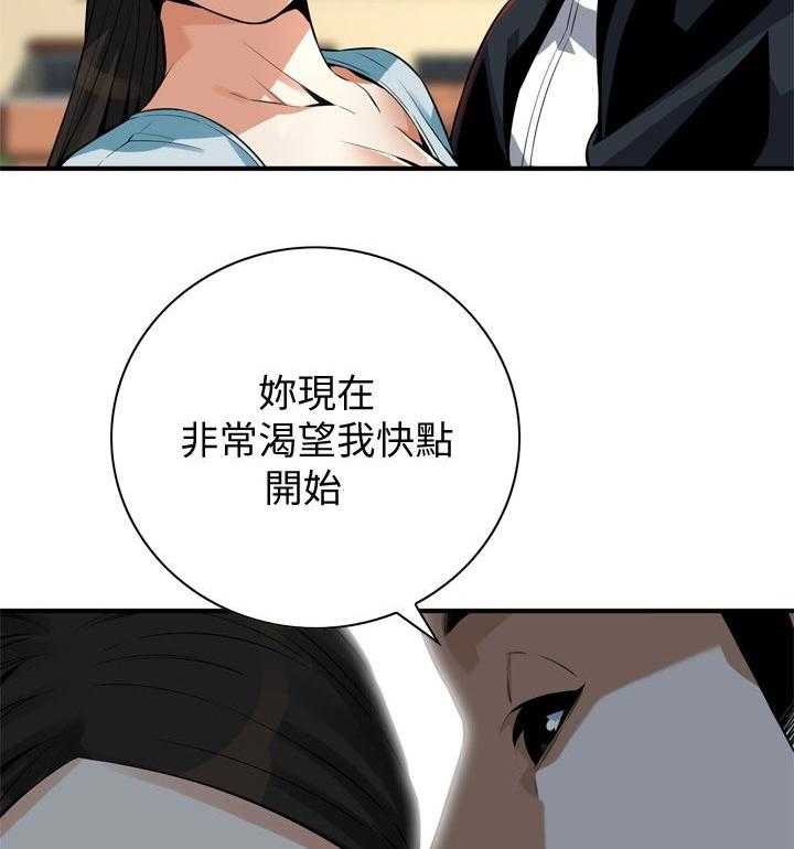 《窥视者2》第207话 210_什么意思 第6页