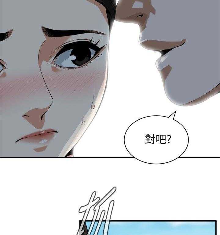 《窥视者2》第207话 210_什么意思 第7页