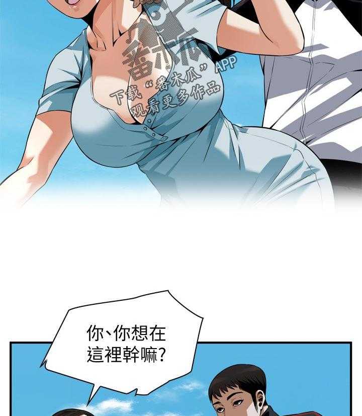 《窥视者2》第207话 210_什么意思 第9页