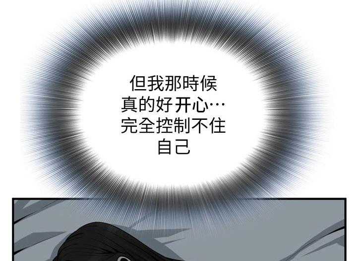 《窥视者2》第205话 208_预热 第10页