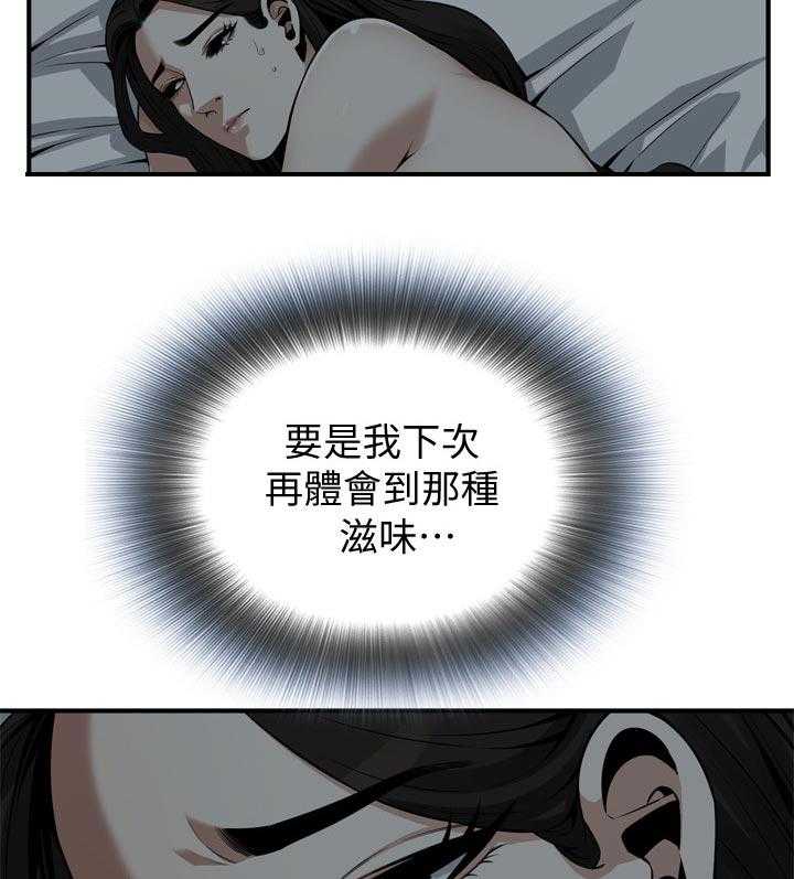 《窥视者2》第205话 208_预热 第11页