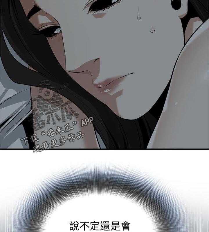 《窥视者2》第205话 208_预热 第12页
