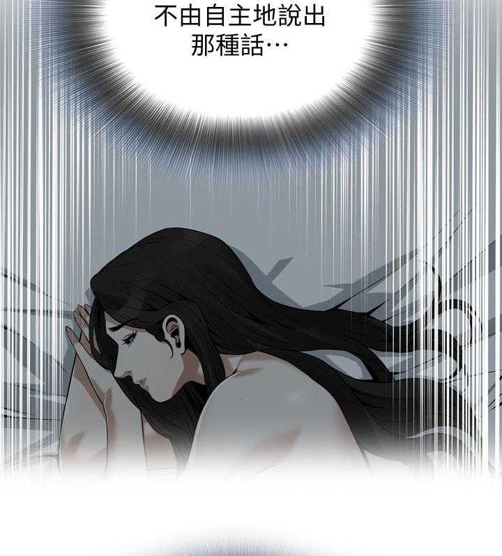 《窥视者2》第205话 208_预热 第13页