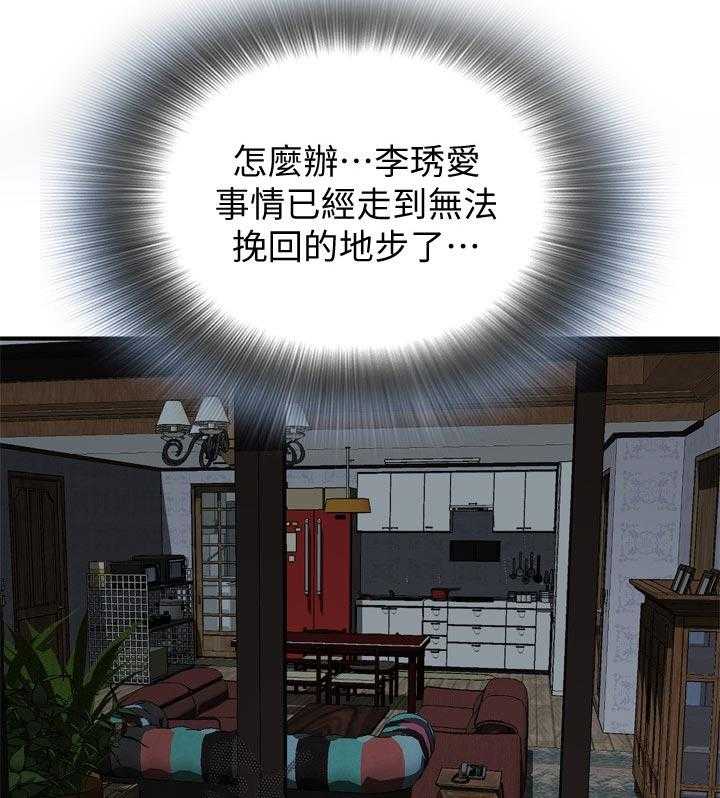 《窥视者2》第205话 208_预热 第14页