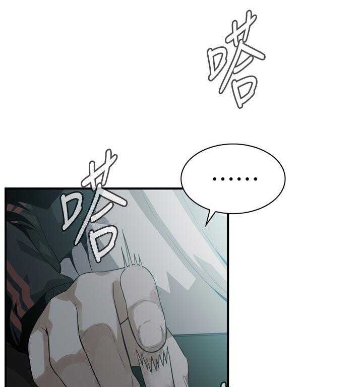 《窥视者2》第205话 208_预热 第1页