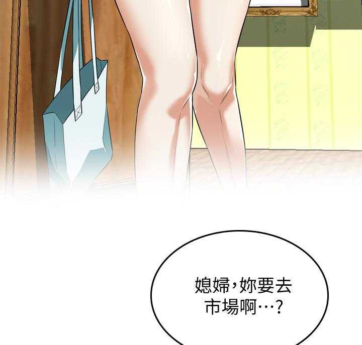 《窥视者2》第205话 208_预热 第20页