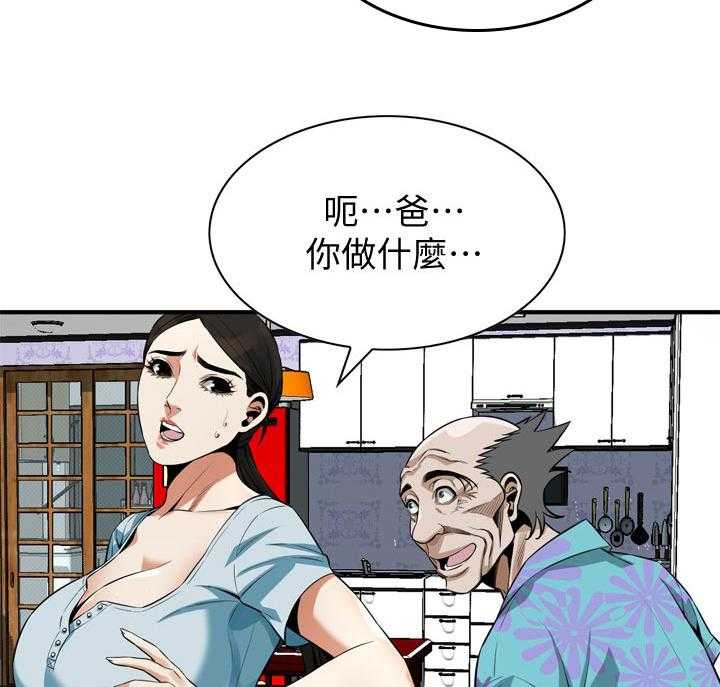 《窥视者2》第205话 208_预热 第21页