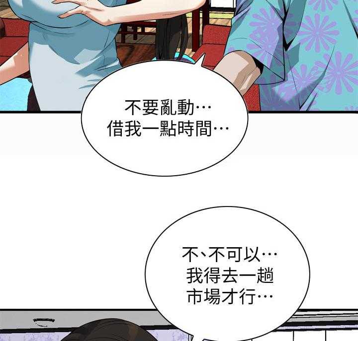 《窥视者2》第205话 208_预热 第22页