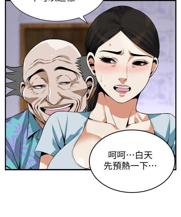 《窥视者2》第205话 208_预热 第24页