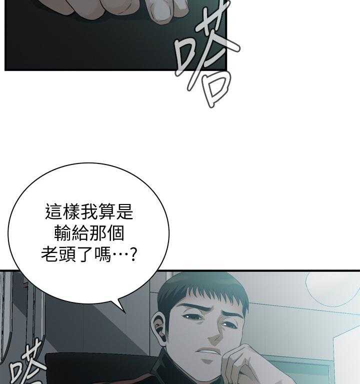 《窥视者2》第205话 208_预热 第2页