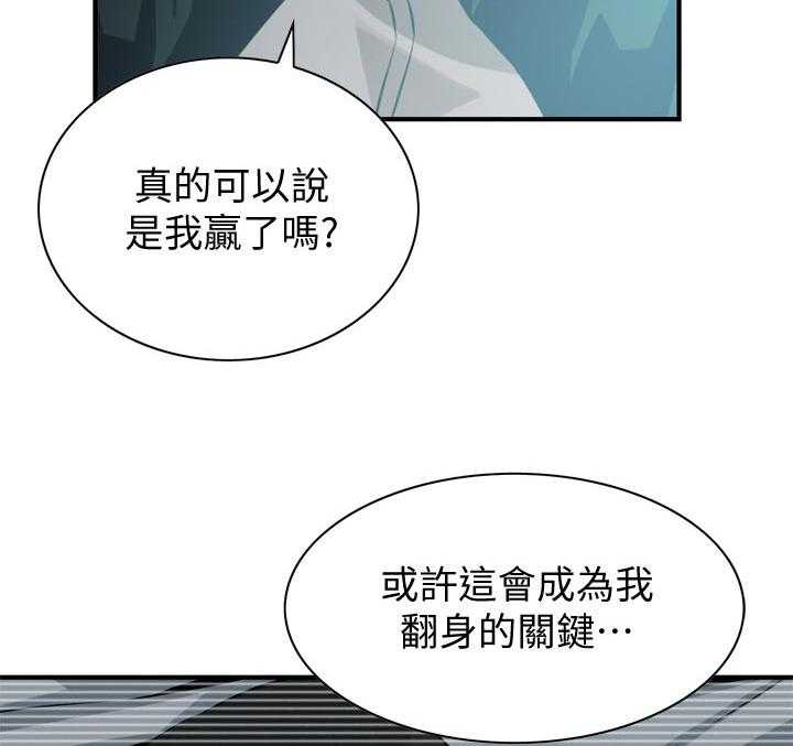 《窥视者2》第205话 208_预热 第5页