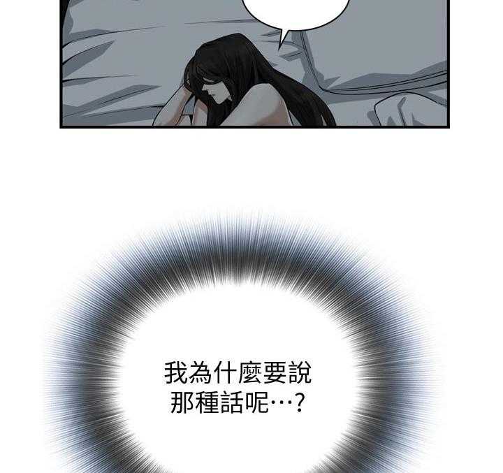 《窥视者2》第205话 208_预热 第7页