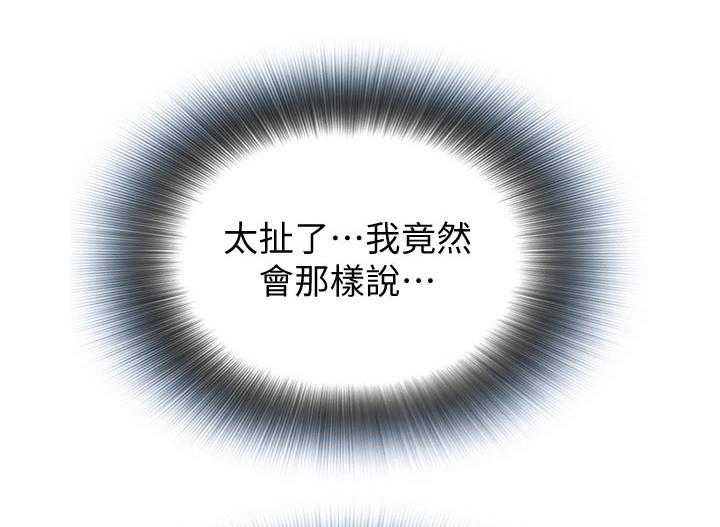 《窥视者2》第205话 208_预热 第9页