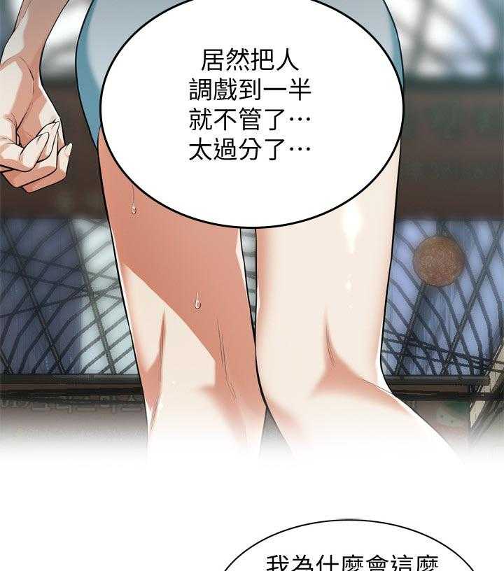 《窥视者2》第206话 209_机会 第11页