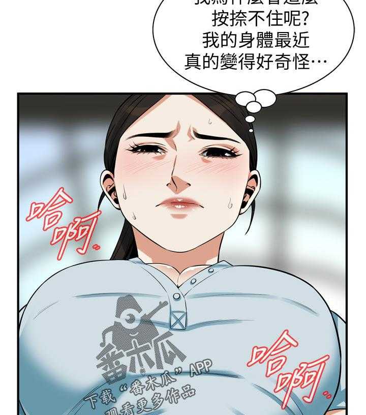《窥视者2》第206话 209_机会 第12页