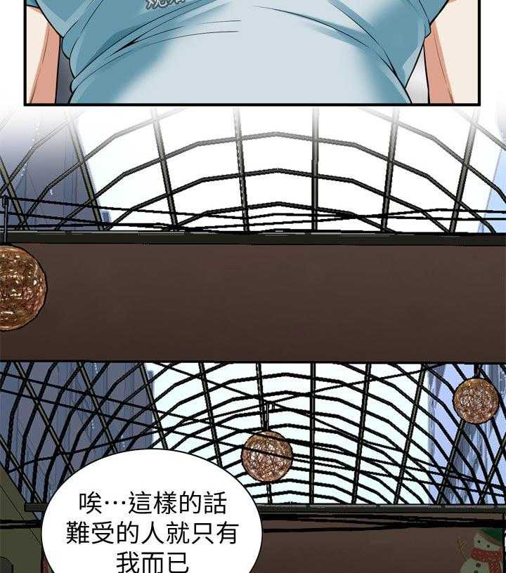 《窥视者2》第206话 209_机会 第13页