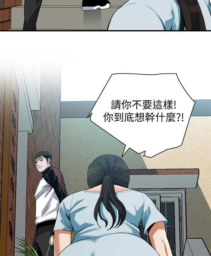 《窥视者2》第206话 209_机会 第23页
