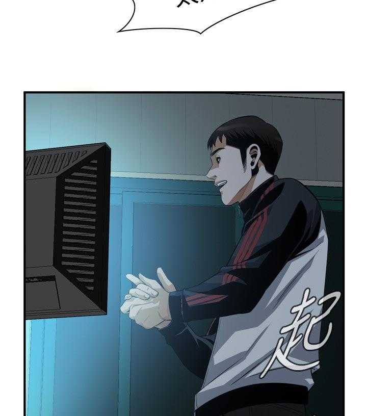 《窥视者2》第206话 209_机会 第3页