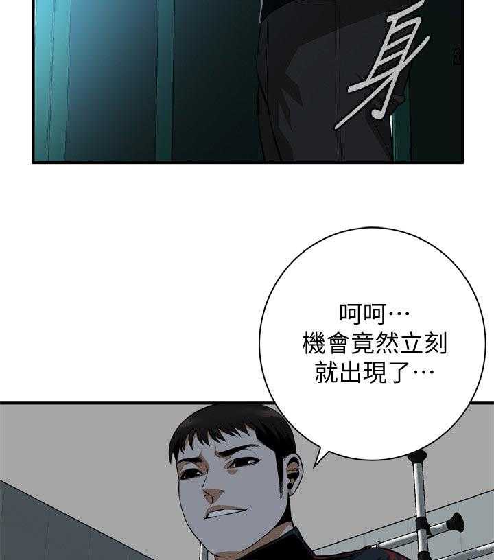 《窥视者2》第206话 209_机会 第4页
