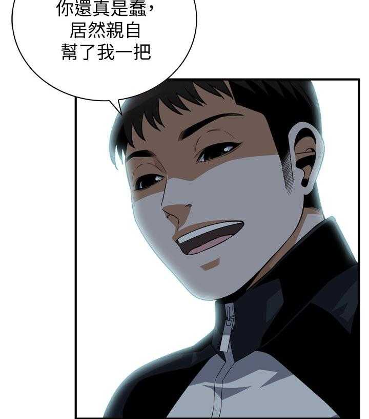 《窥视者2》第206话 209_机会 第6页