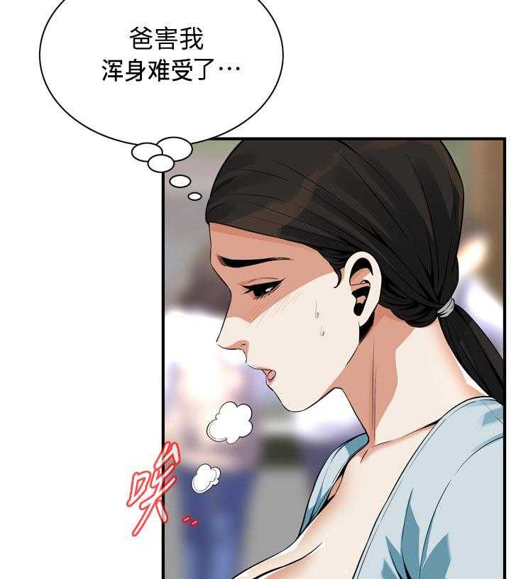 《窥视者2》第206话 209_机会 第9页