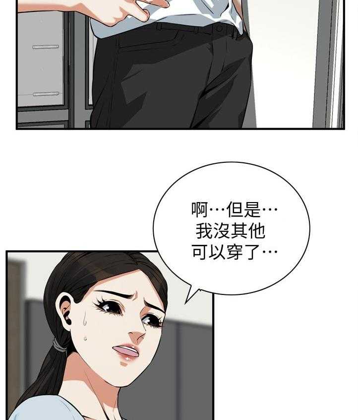 《窥视者2》第209话 212_表现得很好 第12页