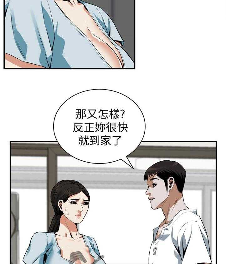 《窥视者2》第209话 212_表现得很好 第13页