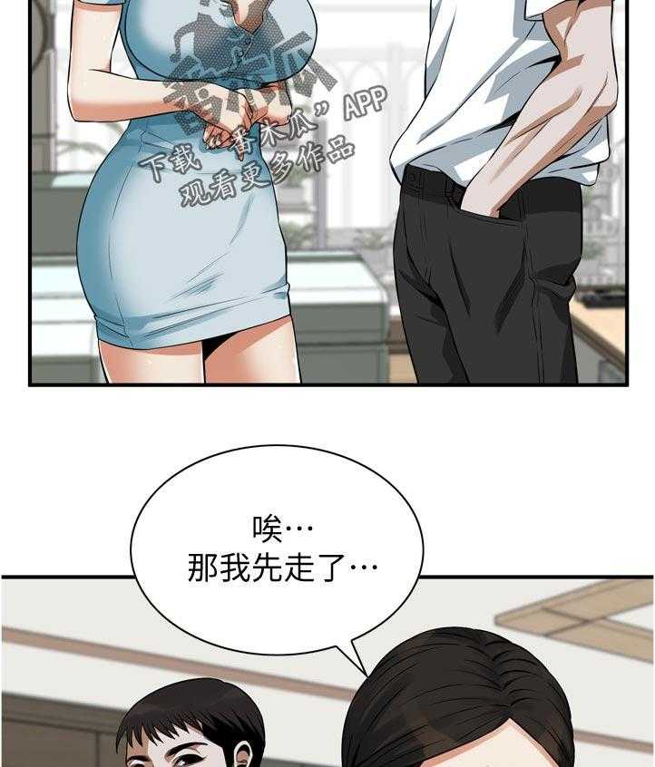 《窥视者2》第209话 212_表现得很好 第14页