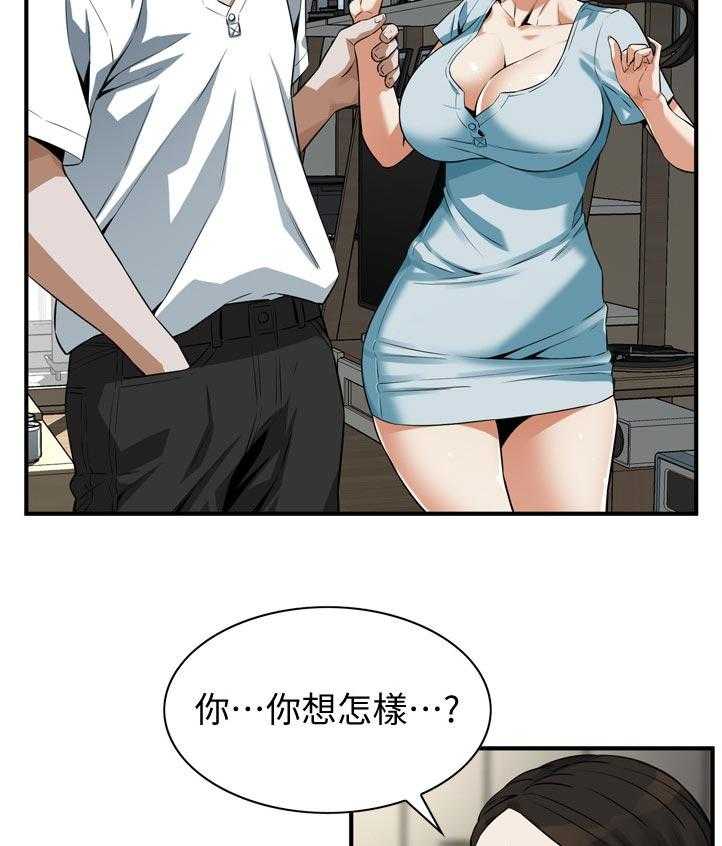 《窥视者2》第209话 212_表现得很好 第17页
