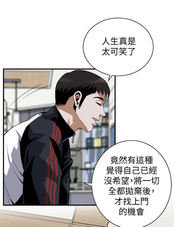 《窥视者2》第209话 212_表现得很好 第1页