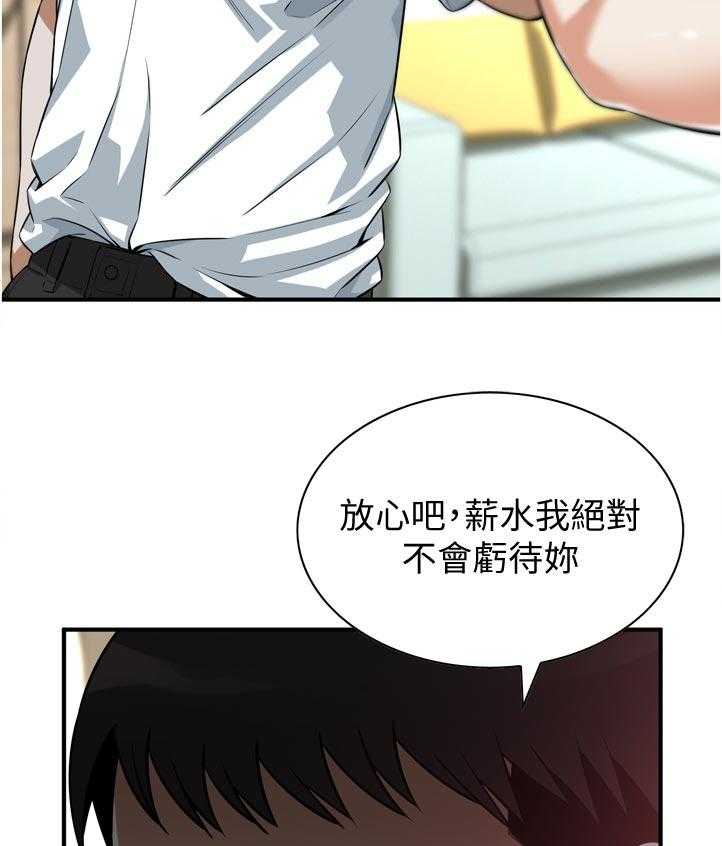 《窥视者2》第209话 212_表现得很好 第23页