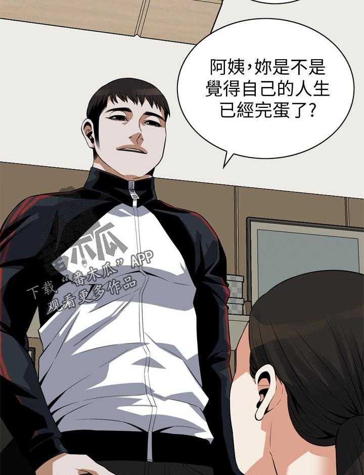《窥视者2》第209话 212_表现得很好 第2页