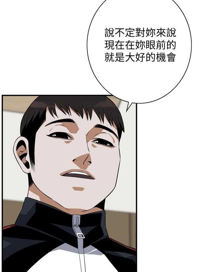 《窥视者2》第209话 212_表现得很好 第4页