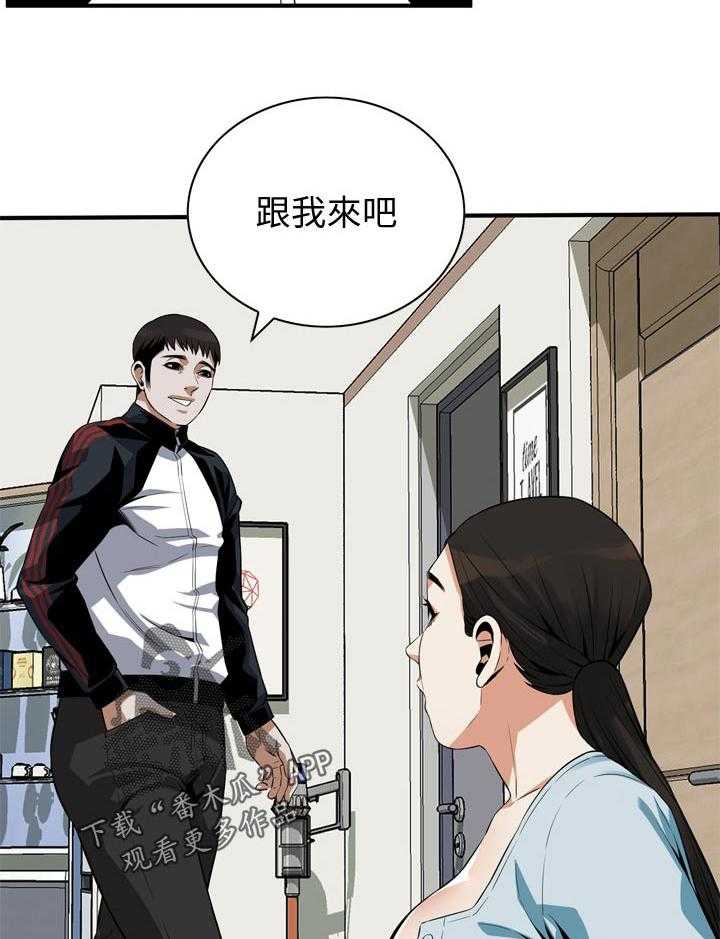 《窥视者2》第209话 212_表现得很好 第5页