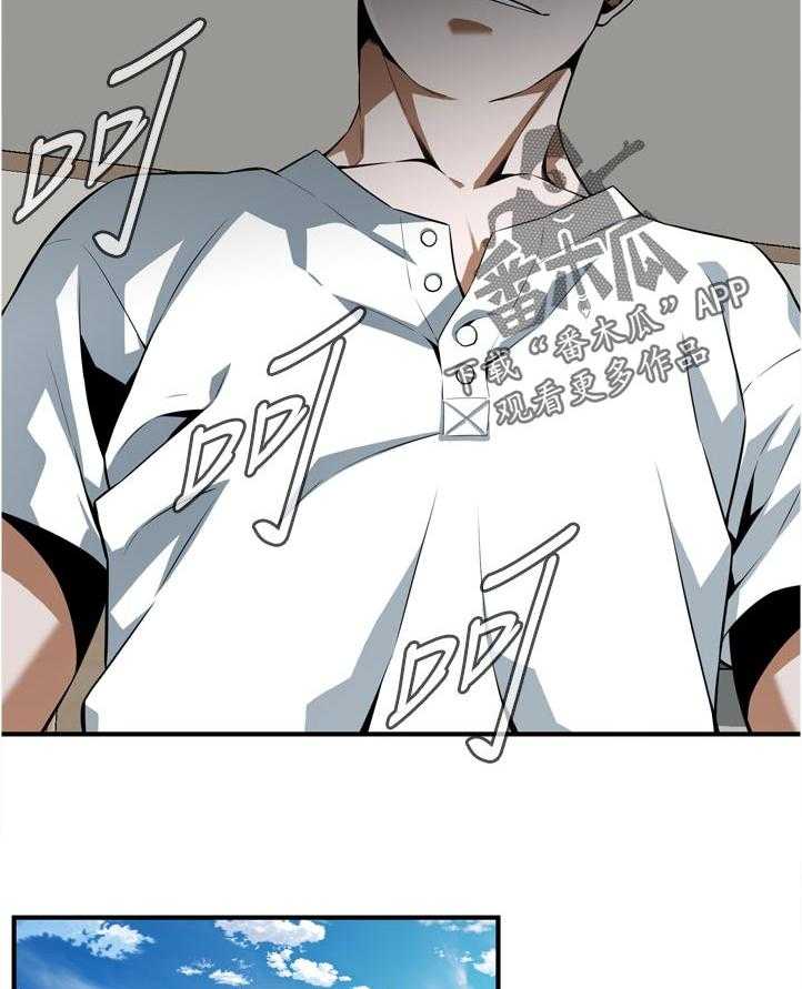 《窥视者2》第210话 213_平常的工作 第10页
