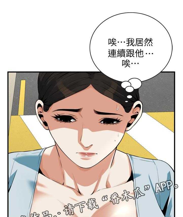 《窥视者2》第210话 213_平常的工作 第13页